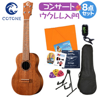 COTONE CS555C NAT ウクレレ初心者セット スタンド付き入門8点セット コンサートウクレレ