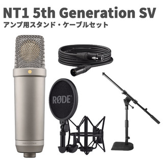 RODE NT1 5th Generation SV アンプ用スタンド・ケーブルセット シルバー