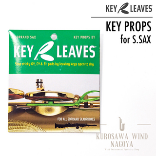 KEY LEAVES"SOPRANO SAX" Key Props【キーリーブス】【新品】【Wind Nagoya】