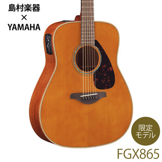 YAMAHA FGX865 T(ティンテッド) アコースティックギター 【エレアコ】【オール単板】