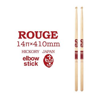 ECO MUSIC ELBOW STICK ROUGE 14x410 Hickory 丸形チップ ペア売りのみ【池袋店】