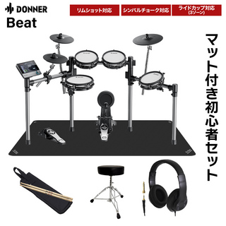 DONNER Beat マット付きセット 3シンバル オールメッシュパッド タッチパネル操作 キックペダル/スティック付