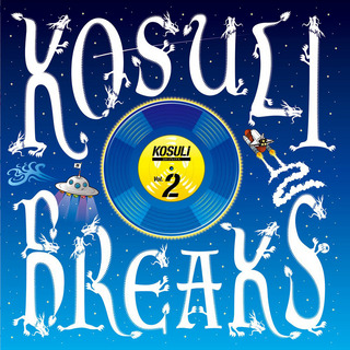 STOKYOKOSULI BREAKS2 (7” Vinyl) 純国産 バトルブレイクス コスリブレイク