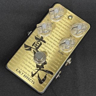 E.N.T EFFECTSの検索結果【楽器検索デジマート】