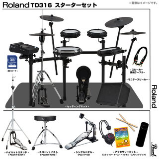 Roland TD316 [アンプ付きPearlシングルペダルセット]【新商品 ローン分割手数料0%(24回迄)】