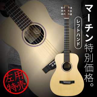 Martin：LX1の検索結果【楽器検索デジマート】