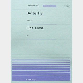 全音楽譜出版社 全音ピアノピース（ポピュラー） PPP-023 Butterfly One Love