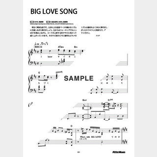 WEST. BIG LOVE SONG