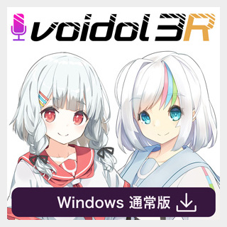 クリムゾンテクノロジー株式会社 Voidol3R（Windows版）