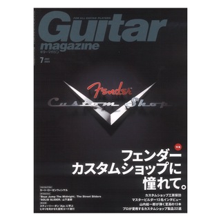 リットーミュージック ギター・マガジン 2023年7月号