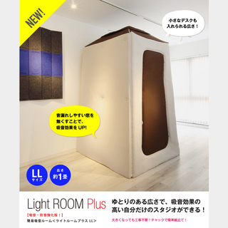 infist Design PLRM-003LL 簡易吸音ルーム Light Room Plus ライトルームプラスLLサイズ【渋谷店】
