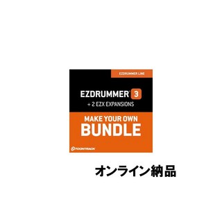 TOONTRACK EZ DRUMMER 3 BUNDLE (オンライン納品)(代引不可)