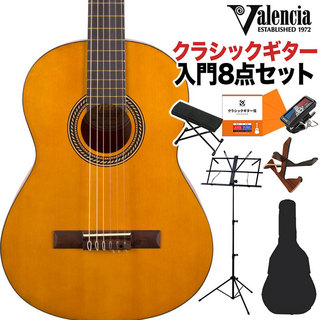 ValenciaVC204 クラシックギター初心者8点セット クラシックギター