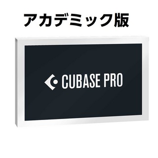 Steinberg(スタインバーグ)Cubase Pro アカデミック版【PROMO 2024】