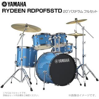 YAMAHA RDP0F5STD SKB [RYDEEN スタンド類・シンバル付き]【数量限定特価!! ローン分割手数料0%(12回迄)】