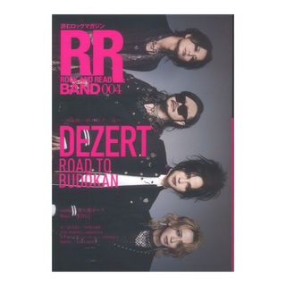 シンコーミュージック ROCK AND READ BAND 004