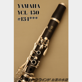 YAMAHA YCL-450【中古】【B♭クラリネット】【ヤマハ】【ウインドお茶の水】