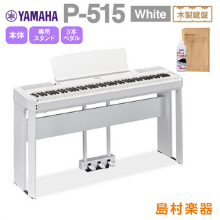 YAMAHAP-515 WH 専用スタンド・3本ペダルセット 電子ピアノ 88鍵盤(木製)