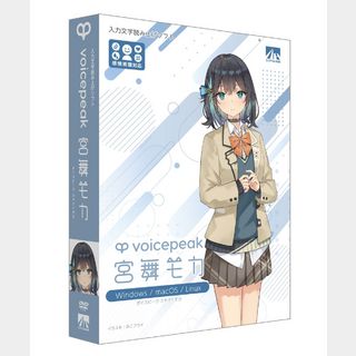 AH-Software 【2024年2月15日(木)発売！予約受付中！】VOICEPEAK 宮舞モカ (ミヤマイモカ)　SAHS-50099