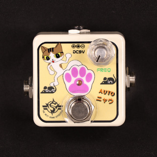 THE NEXT SOUND CH-05 AUTOニャウ  THE CAT HANDシリーズ 日本製 オートワウ【WEBSHOP】