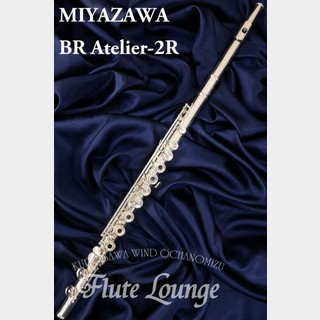 MIYAZAWA BR Atelier-2R【新品】【フルート】【ミヤザワ】【フルート専門店】【フルートラウンジ】