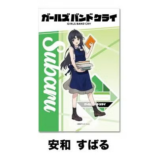 島村楽器 GBCアクリルスタンド・スバル 未／ガールズバンドクライ　アクリルスタンド／安和　すばる