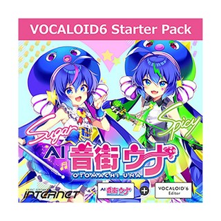 INTERNET VOCALOID6 Starter Pack AI 音街ウナ Complete (オンライン納品) ※代金引換はご利用頂けません