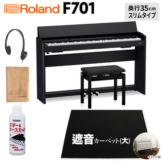 Roland F701 CB 電子ピアノ 88鍵盤 ブラック遮音カーペット(大)セット 【配送設置無料・代引不可】