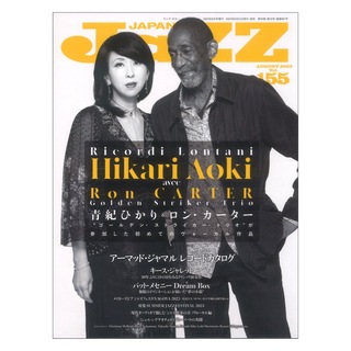 シンコーミュージック JaZZ JAPAN Vol.155
