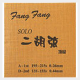 古月琴坊ERS-280 Fang Fang 金版 専用弦セット