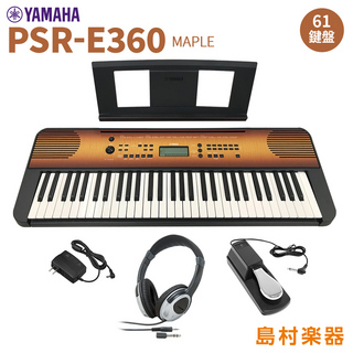 YAMAHAPSR-E360MA ヘッドホン・ペダルセット 61鍵盤 タッチレスポンス メイプル