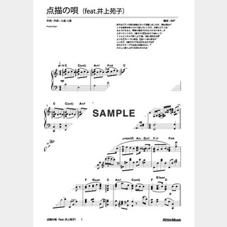 Mrs. GREEN APPLE 点描の唄（feat.井上 苑子）