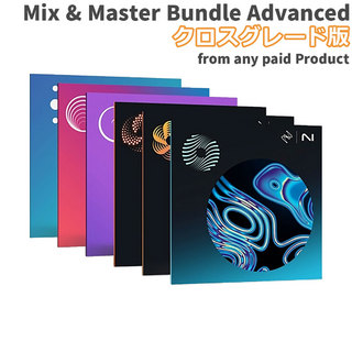 iZotope Mix & Master Bundle Advanced (Neutron 5) クロスグレード版 from any product 【2024/11/12迄特価】[メー