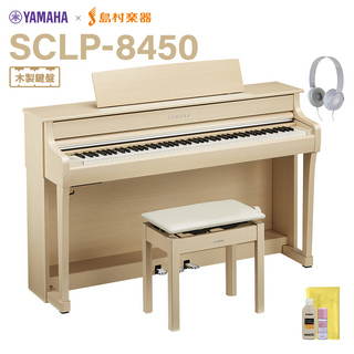 YAMAHA SCLP-8450 EM ヨーロピアンメイプル 電子ピアノ クラビノーバ 88鍵盤 【配送設置無料・代引不可】