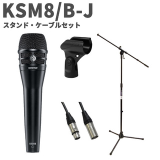 Shure KSM8 Dualdyne ブラック スタンド・ケーブルセット カーディオイド ダイナミックマイク