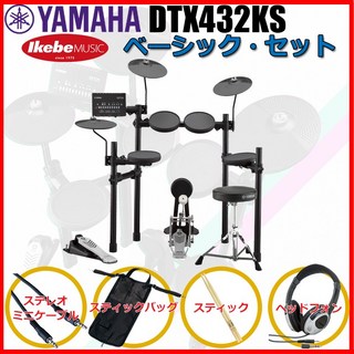 YAMAHA DTX432KS Basic Set 【キッズにもおすすめ！】