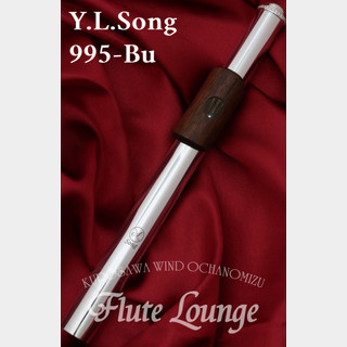 Y.L.Song 995-Bu【新品】【フルート】【頭部管】【ソング】【木製リップ】【フルート専門店】【フルートラウンジ】