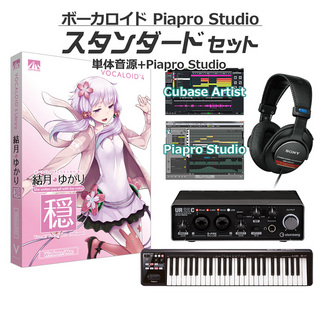 AH-Software 結月ゆかり 穏 ボーカロイド初心者スタンダードセット VOCALOID4