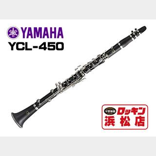 YAMAHA YCL-450【安心！調整後発送】【即納】