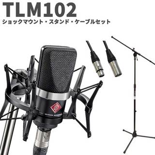 NEUMANN TLM 102 BK Studio set スタンド・ケーブルセット ブラック コンデンサーマイク アコギ 管楽器にオススメ！