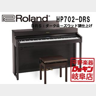 RolandHP702-DRS ダークローズウッド調仕上げ