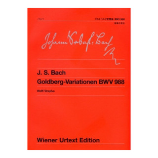 音楽之友社 ウィーン原典版 159 バッハ ゴルトベルク変奏曲 BWV988