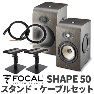 FOCALSHAPE50 ケーブル スタンドセット モニタースピーカー