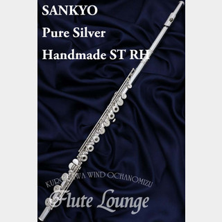 SankyoPure Silver Handmade ST RH【新品】【サンキョウ】【総銀製】【フルート専門店】【フルートラウンジ】