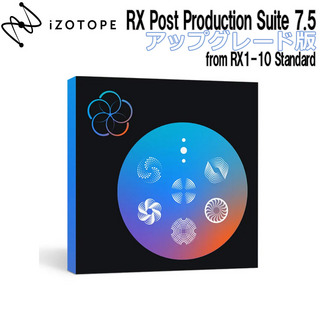 iZotopeRX Post Production Suite 7.5 アップグレード版 from RX 1-10 Standard