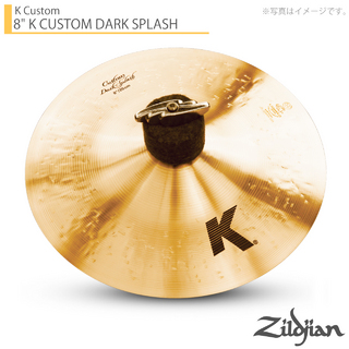 Zildjian 8" K CUSTOM DARK SPLASH [K Custom]【歳末大特売!!】◎