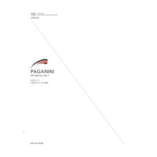 全音楽譜出版社 ISE(International Standard Etudes) for Violin パガニーニ 24のカプリース 作品1