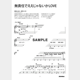 KAMIGATA BOYZ 無責任でええじゃないかLOVE