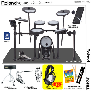 Roland VQD106 [ TAMAツインペダルセット VMH-D1 ]【ローン分割手数料0%(24回迄)】