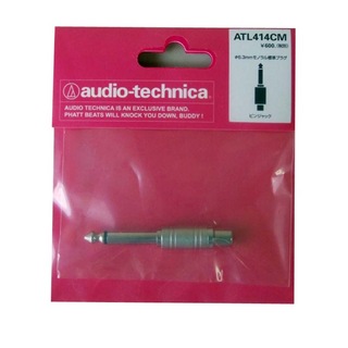 audio-technica オーディオテクニカ ATL414CM 変換プラグ